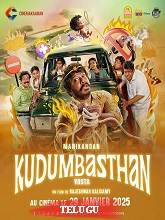 Kudumbasthan