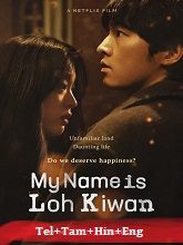 My Name Is Loh Kiwan