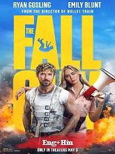 The Fall Guy