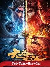 The Monkey King